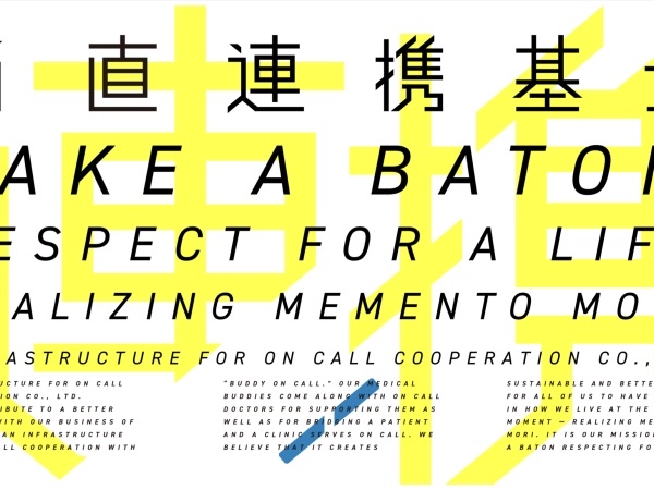 医師の送迎ドライバー（普通自動車免許）