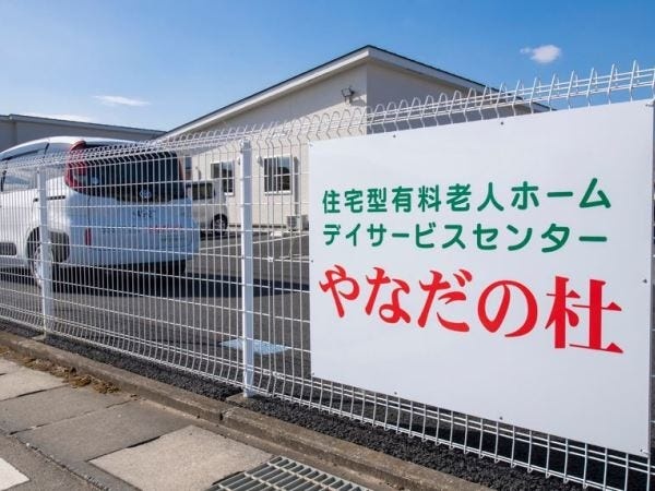 地域密着型デイサービス管理者（介護福祉士）募集