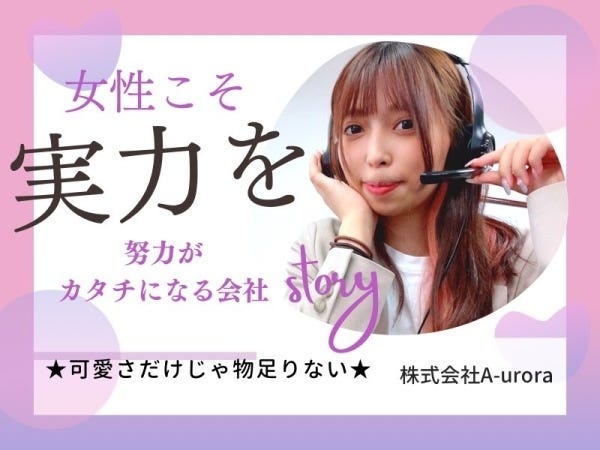 プロモーションスタッフ（未経験可）