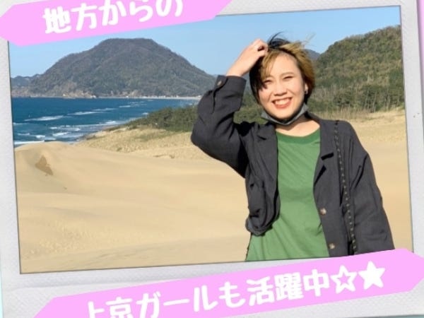 プロモーションスタッフ（未経験可）