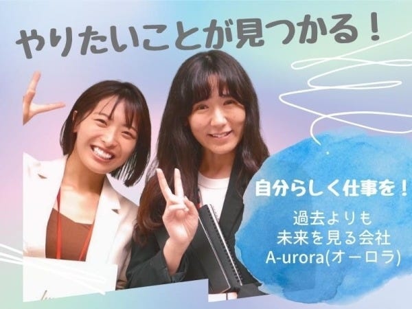 プロモーションスタッフ（未経験可）