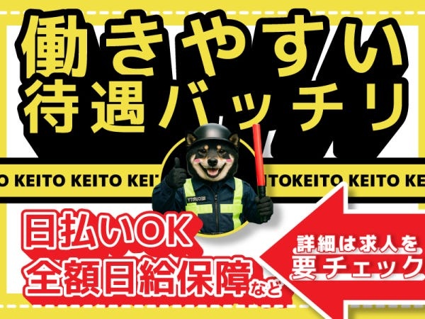 日払いOK！全額日給保証など！長く働いていただける待遇も満載です♪