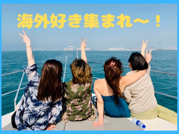 年に3回ある海外ボーナス！