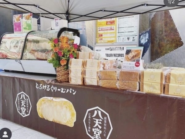 食品販売スタッフ・八天堂商品の販売スタッフ（未経験OK・近郊勤務）