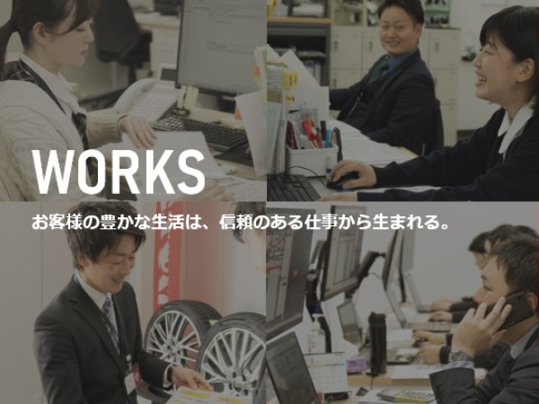 オークションバイヤー・在庫車仕入れ業務（自動車オークションバイヤー未経験・転勤なし）