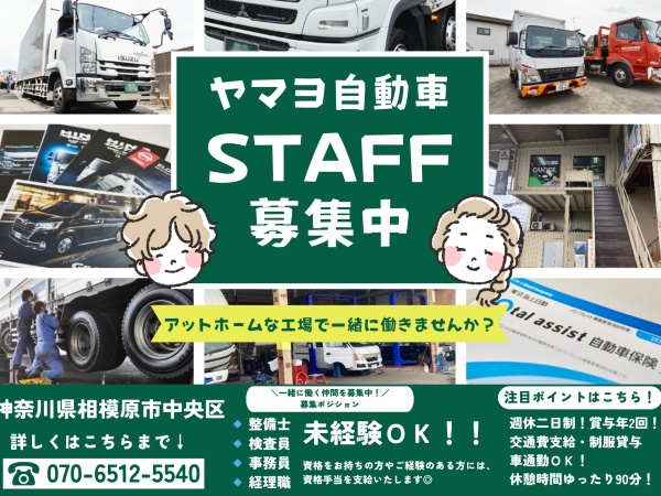 経理・経理スタッフ・税理士（未経験歓迎・こんな方も歓迎）