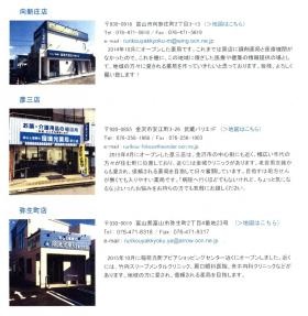 事業所の情報＿００６