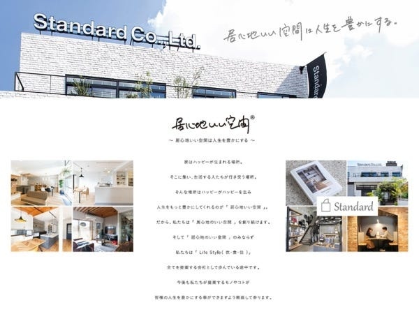 総務・総務事務（学歴不問・業種未経験歓迎）