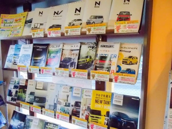 新車のカタログも置いてあります。