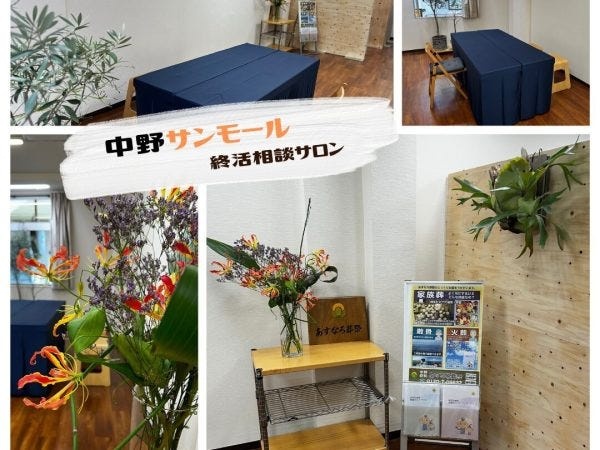 葬祭ディレクター（宿直一切なし・学歴不問）