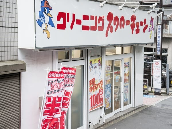 下高井戸トレーニングセンターです。ここを拠点として勤務いただきます。