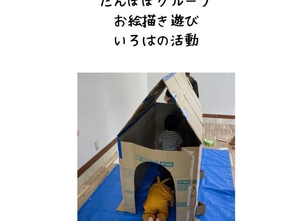 児童指導員（未経験OK・交通費支給あり）