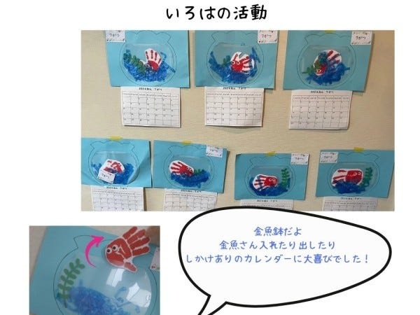 児童指導員（未経験OK・交通費支給あり）