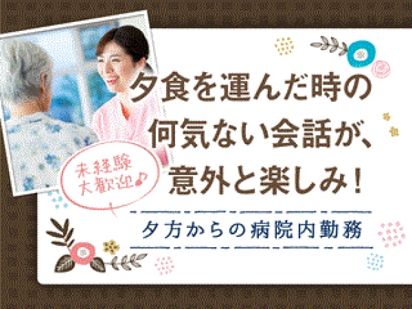 未経験OK！やりがいのあるお仕事です♪