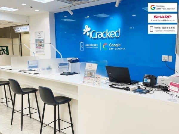 スマホ修理接客スタッフ（未経験歓迎）