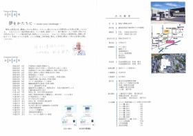 事業所の情報＿００１