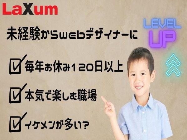 webデザイナー・飲食スタッフ・製造職（研修制度充実）