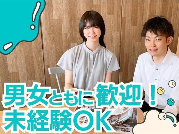 事務スタッフ・一般事務・営業事務（障がい者の方も全ての求人に応募可能）