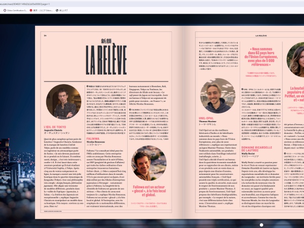 ファリンワは、国際的でありながら、すべての現地企業が現地採用・現地人によって経営されるグローカル企業です！