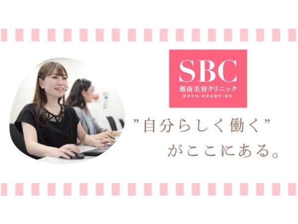 「CMで見た二重手術を受けたいのですが…」「エステ脱毛と医療脱毛で効果が違いますか？」「先生は指名できますか？」など様々なお問い合わせに対応
