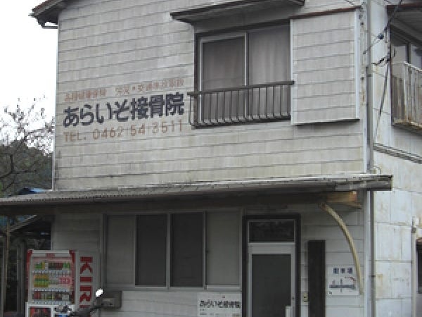 ３０年以上の実績があります