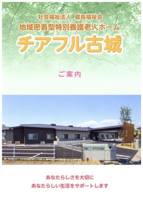 事業所の情報＿００４