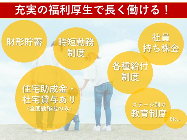 食品製造スタッフ｜未経験歓迎｜年間休日122日｜福利厚生充実
