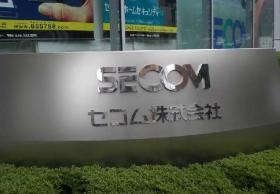 事業所の情報＿００１