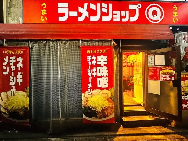 ラーメン店スタッフ（土日祝・ランチ/18時～22時勤務歓迎）
