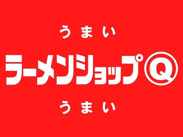 ラーメン店スタッフ（土日祝・ランチ/18時～22時勤務歓迎）