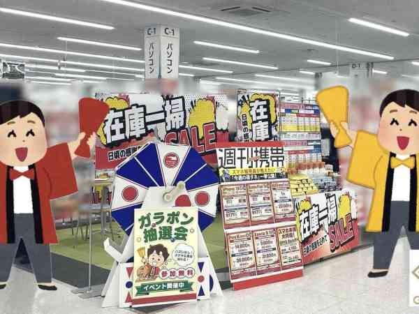 家電量販店でのイベント風景です。