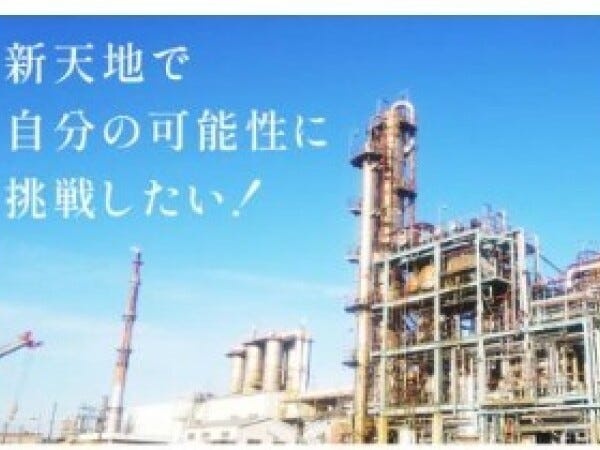 プラント施工管理スタッフ（未経験歓迎）