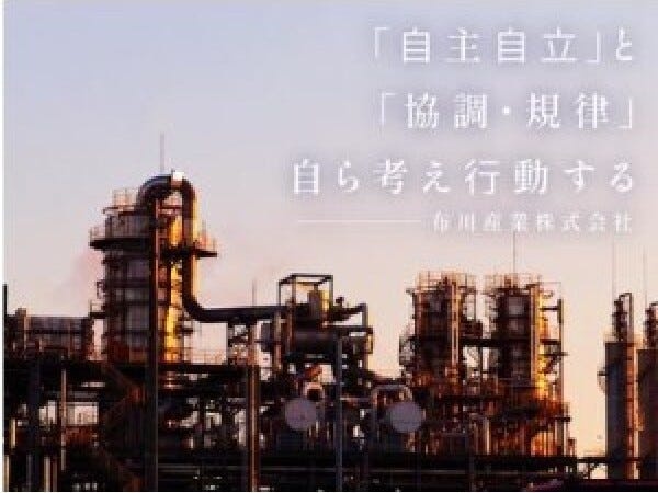 プラント施工管理スタッフ（未経験歓迎）