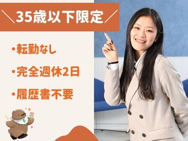 採用基準は『友達になれそうな人』！楽しい時は全力で楽しみ、苦しい時は励まし合う。共に支え合える最高の友達を探しています。