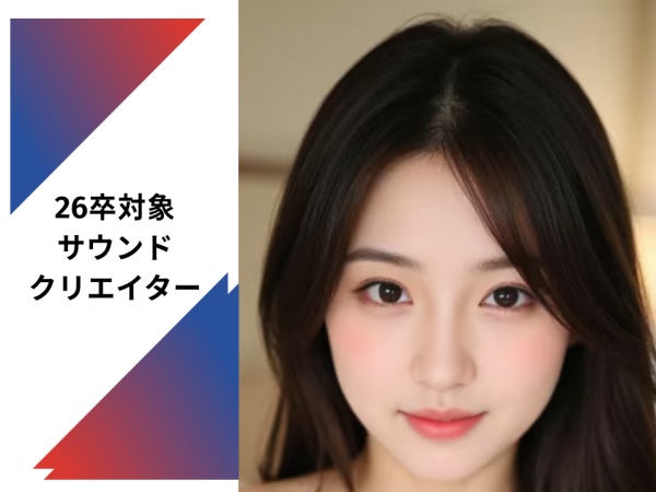 サウンドクリエイタ―