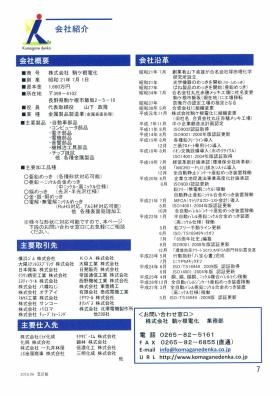 事業所の情報＿００１