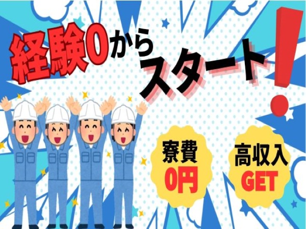 スマホケースの梱包・梱包スタッフ・軽（未経験OK）