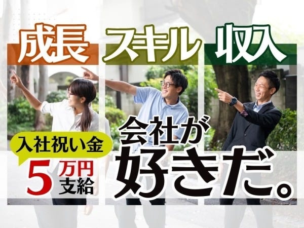 事務（業界未経験OK）