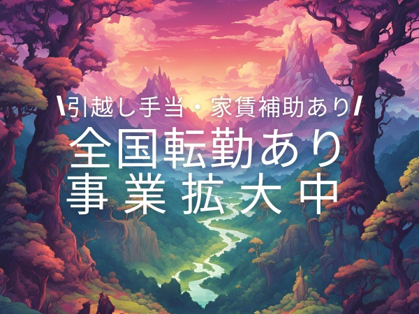 ゲームエンジニア（🎮️ゲームエンジニア🎮️未経験・ゲーム好き歓迎）