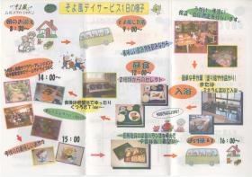 事業所の情報＿００１