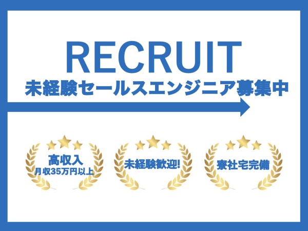 未経験大歓迎です！特に長く安定して働いていきたいメンバーを募集中です！