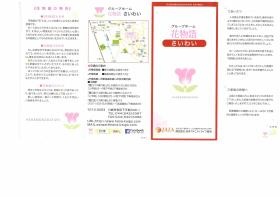 事業所の情報＿００１