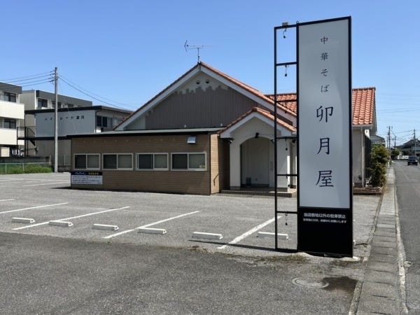 ラーメン店ホールスタッフ募集！未経験歓迎◎美味しいまかない付き