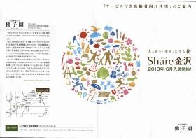 事業所の情報＿００１