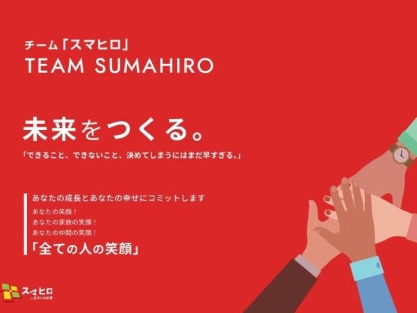 スマホで簡単！不動産物件の写真撮影スタッフ（時短勤務可）