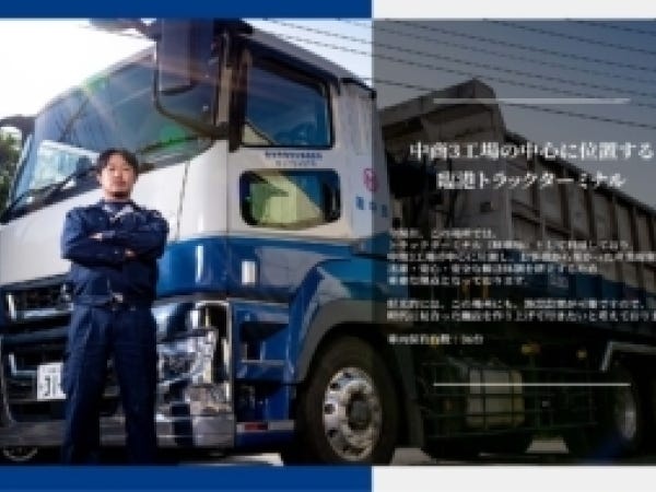 4tトラックドライバー募集｜未経験歓迎｜福利厚生充実