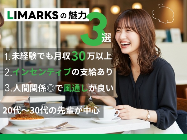 webマーケティング（土日面接OK）