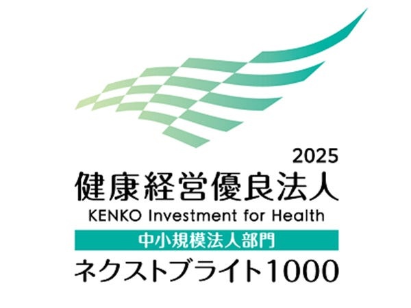 「健康経営優良法人2025」の 中小規模法人部門にて、上位501～1500法人のみが認定される「ネクストブライト1000」に認定されました！