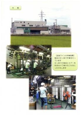 事業所の情報＿００１