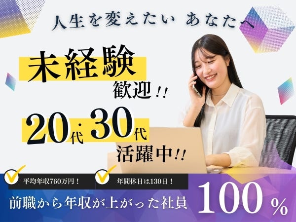 webコンサル営業のwebコンサル営業